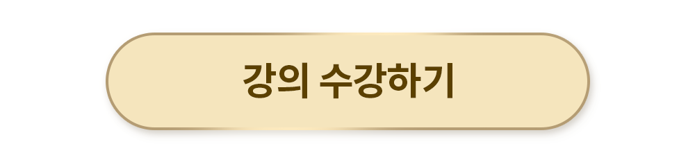 https://soulclass.kr/vod/classes/1